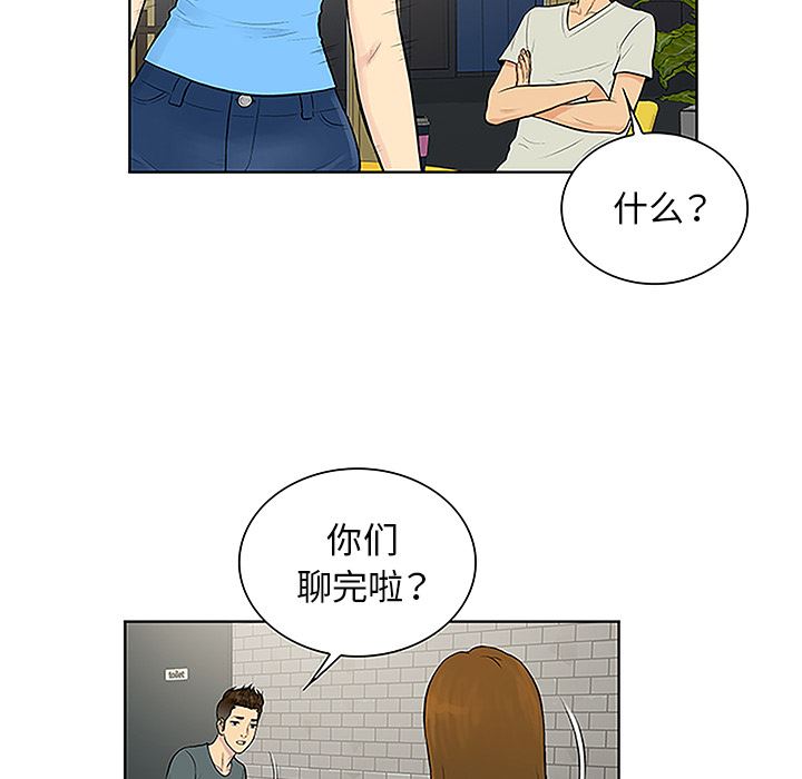 被女神环绕的男人：45-38