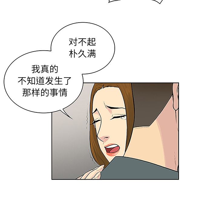 被女神环绕的男人：45-42