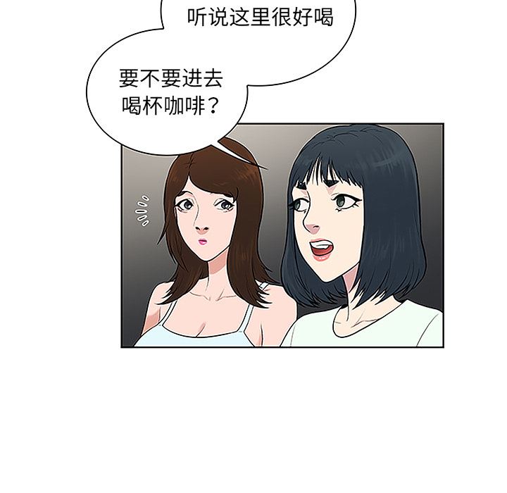 被女神环绕的男人：45-48