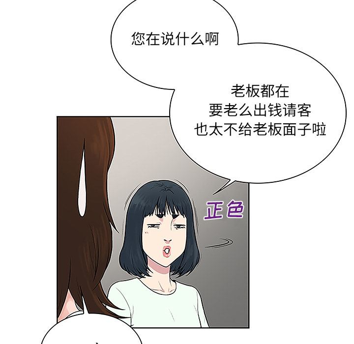 被女神环绕的男人：45-50