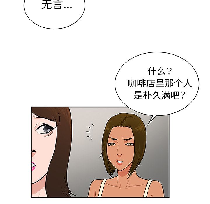 被女神环绕的男人：45-51