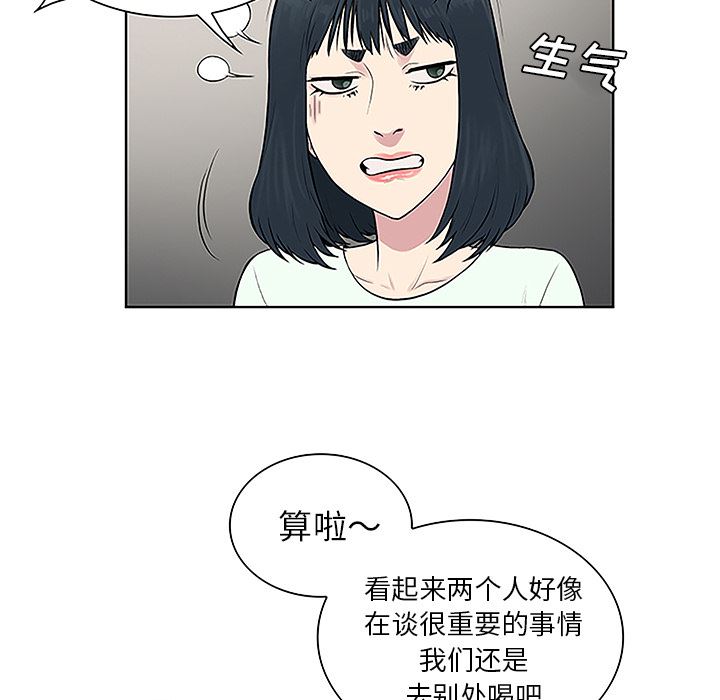 被女神环绕的男人：45-56