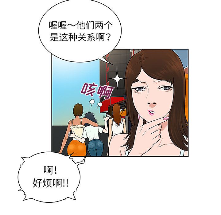 被女神环绕的男人：45-58