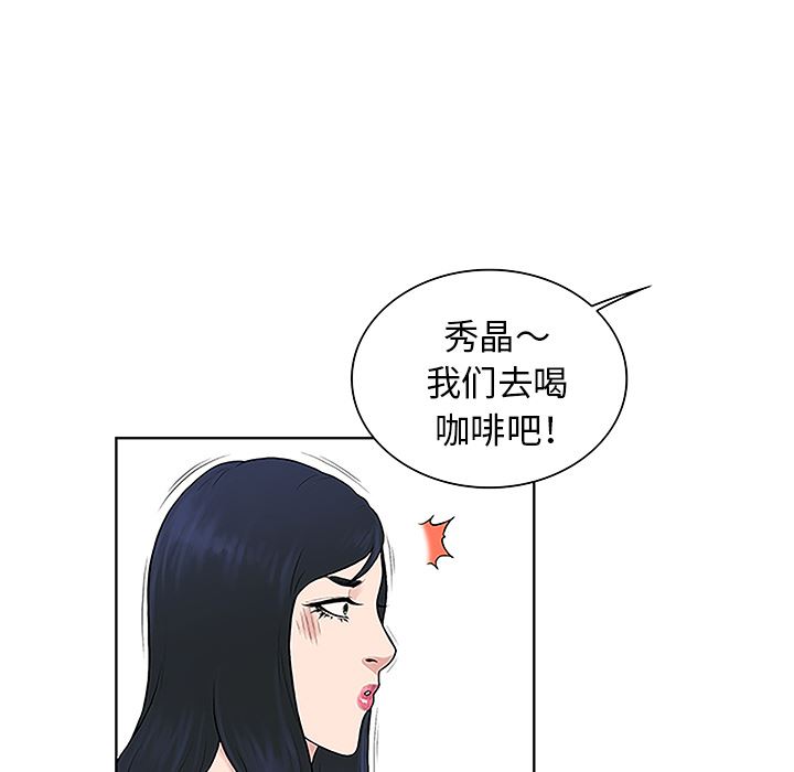 被女神环绕的男人：45-61