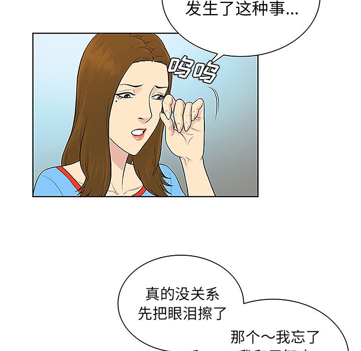 被女神环绕的男人：45-66