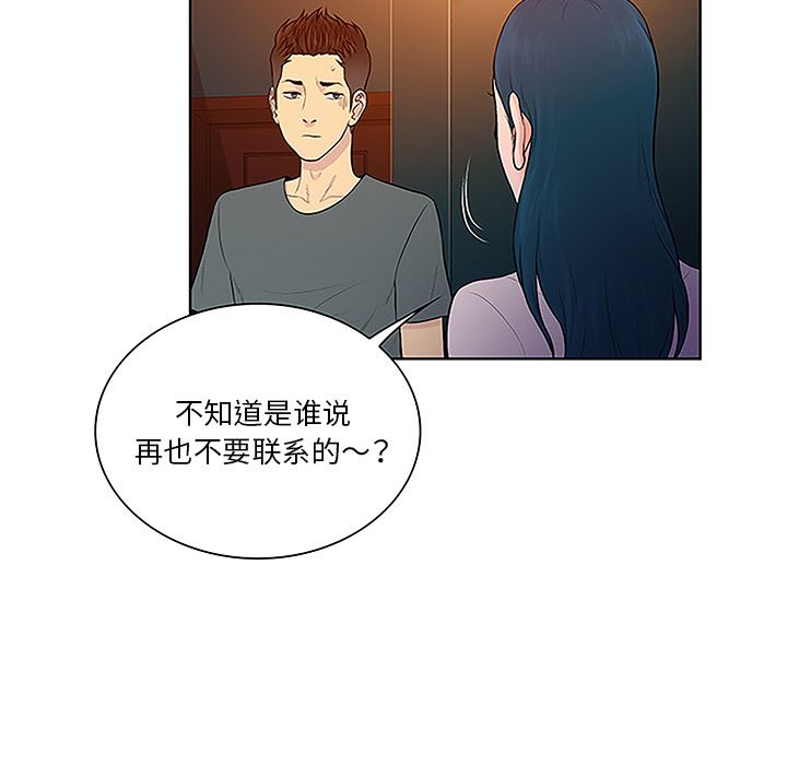 被女神环绕的男人：46-5