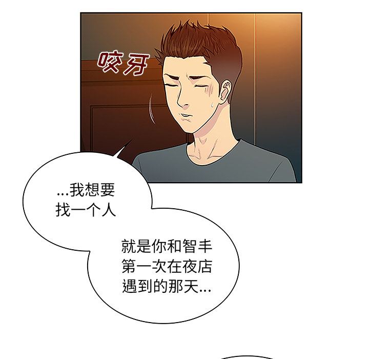 被女神环绕的男人：46-6