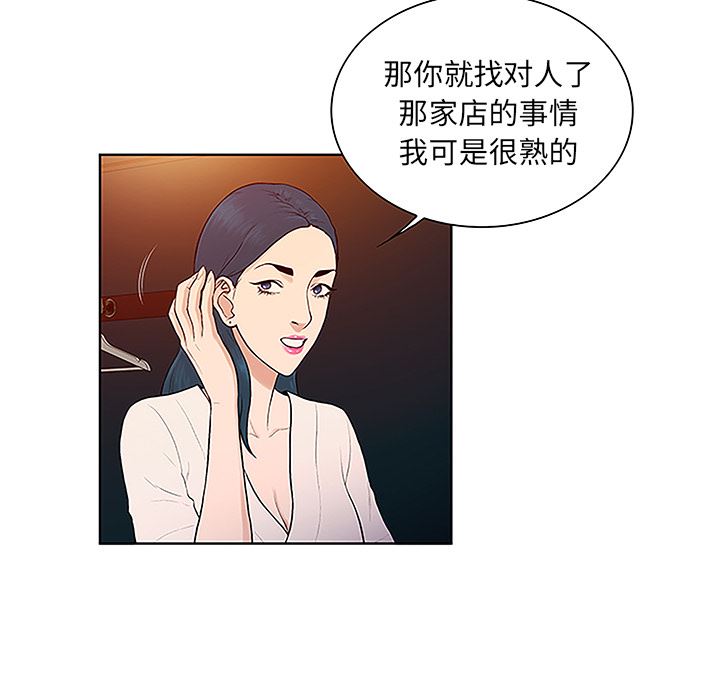 被女神环绕的男人：46-7