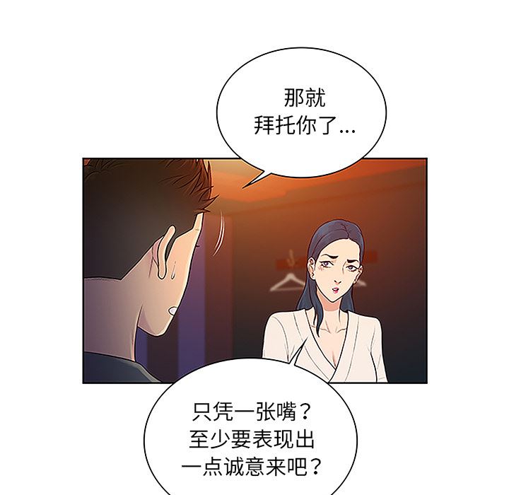 被女神环绕的男人：46-8