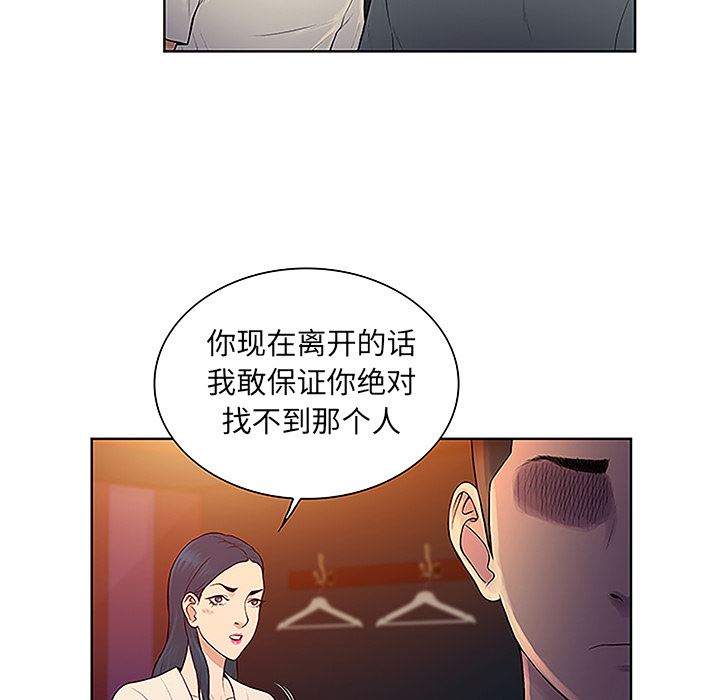 被女神环绕的男人：46-11