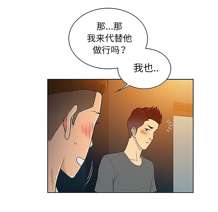 被女神环绕的男人：46-28