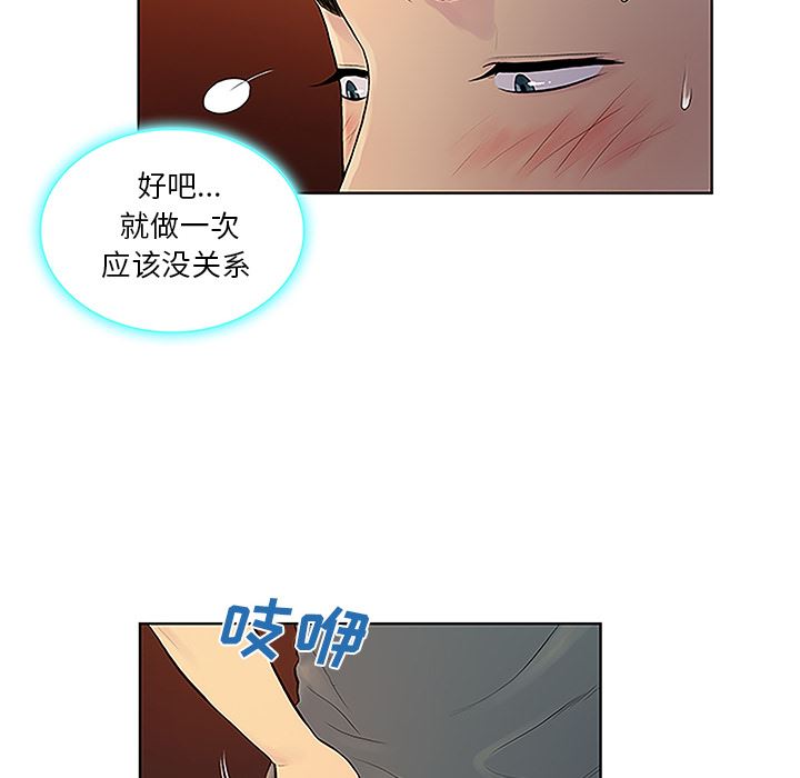 被女神环绕的男人：46-32