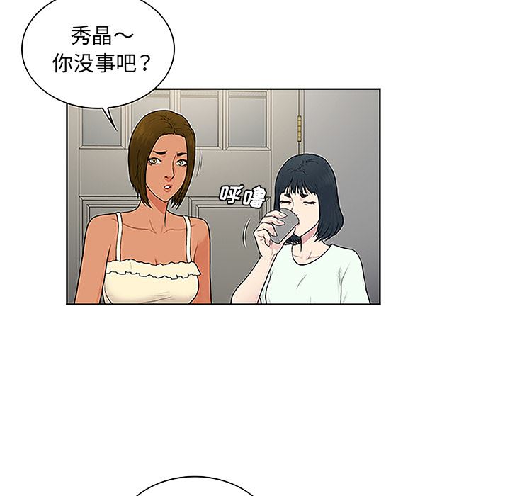 被女神环绕的男人：46-42