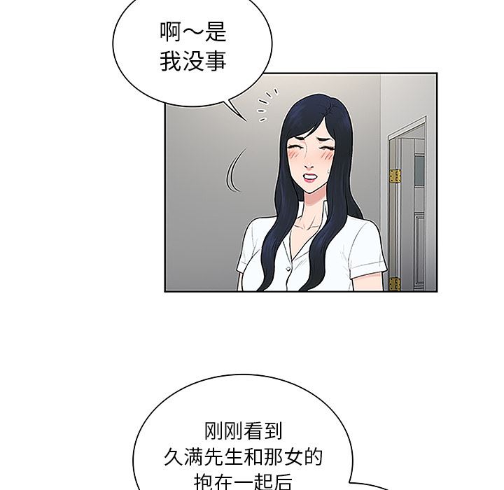 被女神环绕的男人：46-43