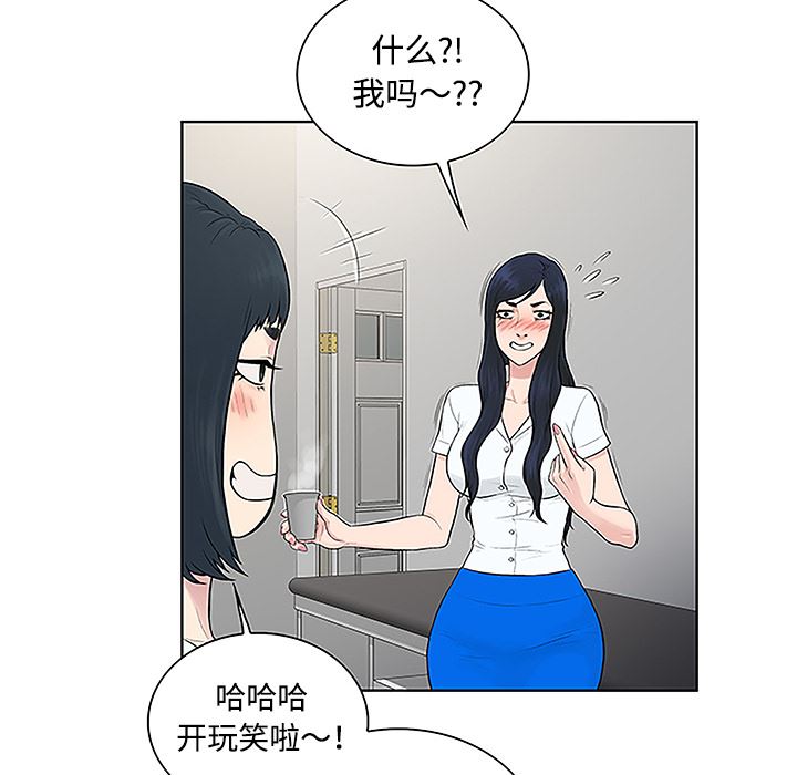 被女神环绕的男人：46-45