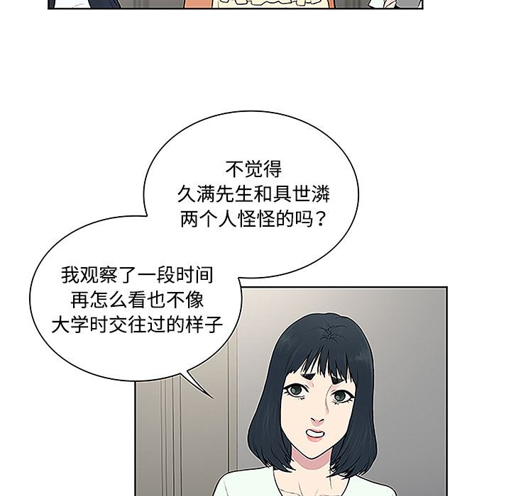 被女神环绕的男人：46-47