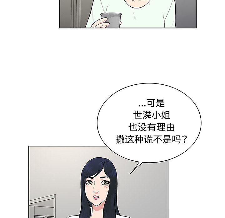 被女神环绕的男人：46-48