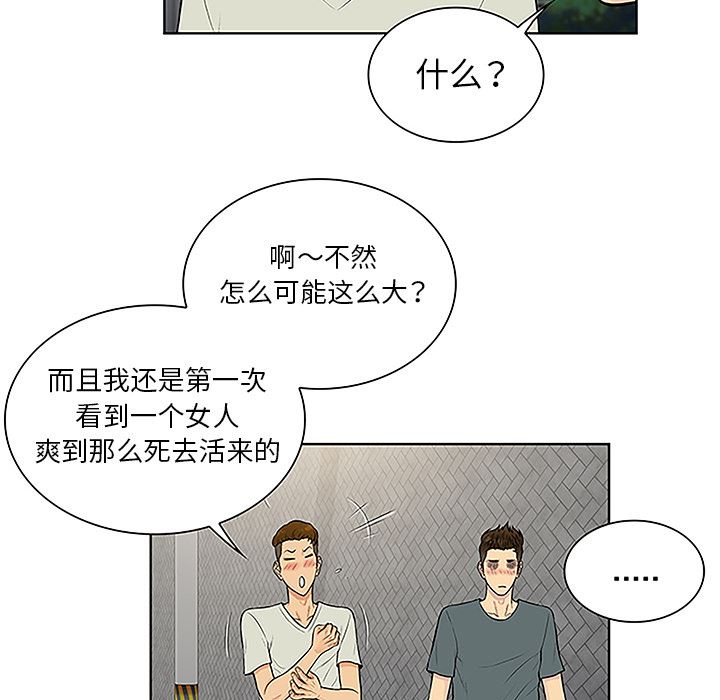 被女神环绕的男人：46-81