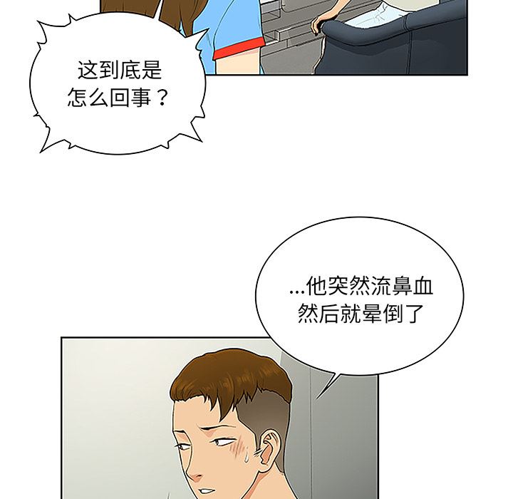 被女神环绕的男人：47-6