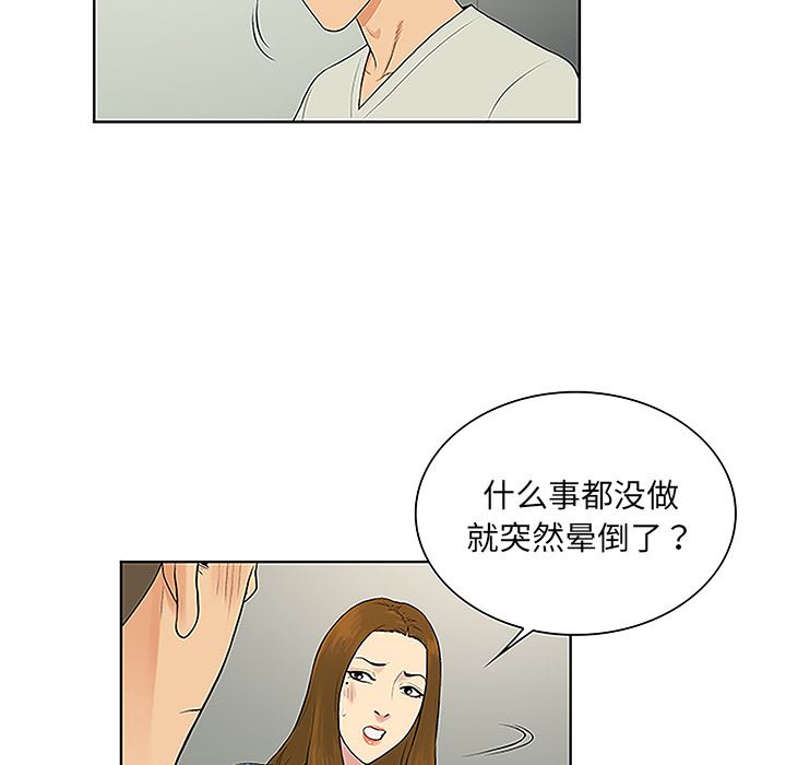 被女神环绕的男人：47-7