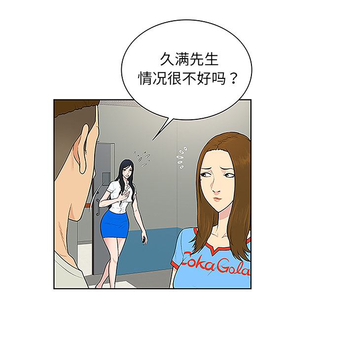 被女神环绕的男人：47-10