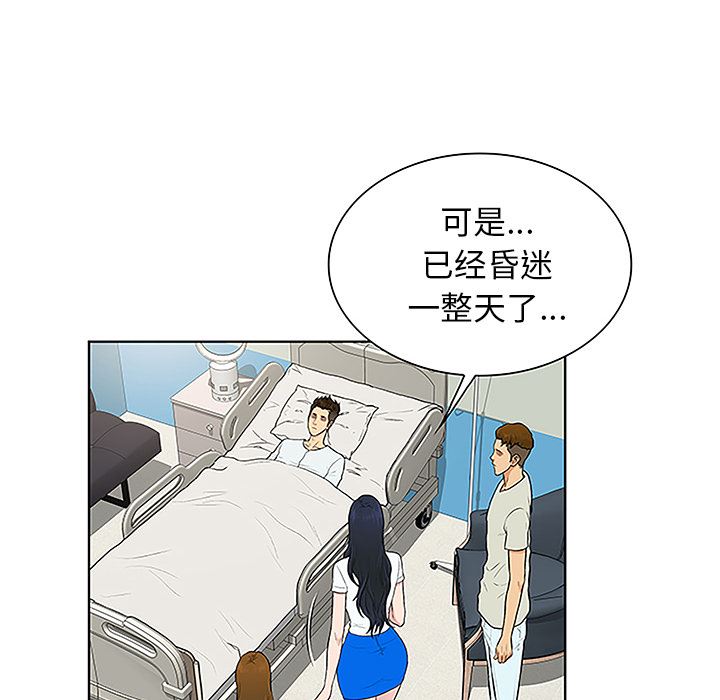 被女神环绕的男人：47-13