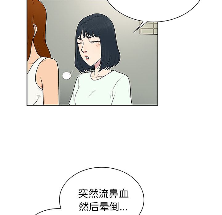 被女神环绕的男人：47-24