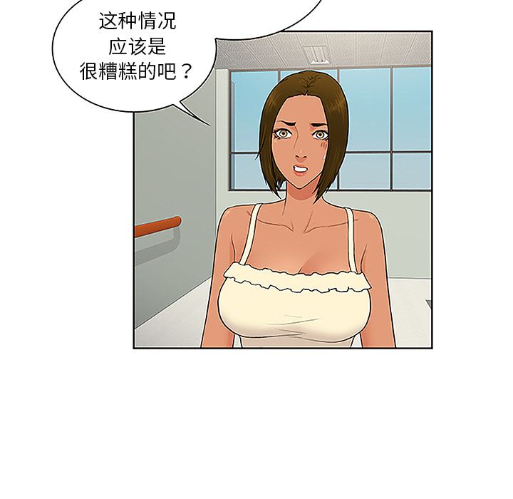 被女神环绕的男人：47-25