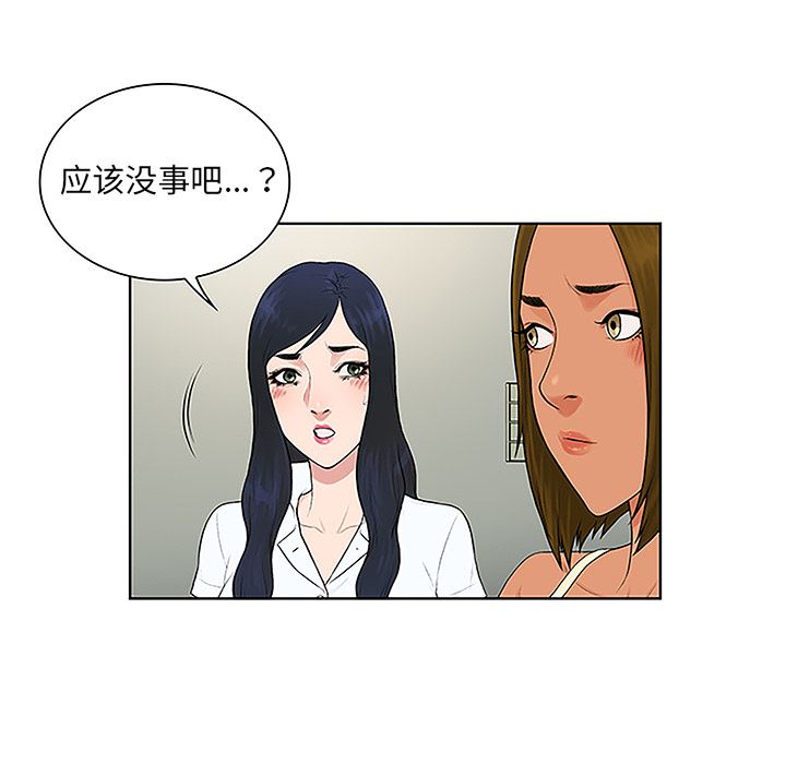 被女神环绕的男人：47-26