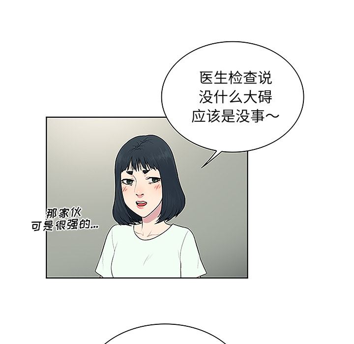 被女神环绕的男人：47-27