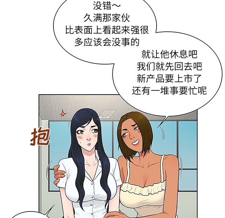 被女神环绕的男人：47-28