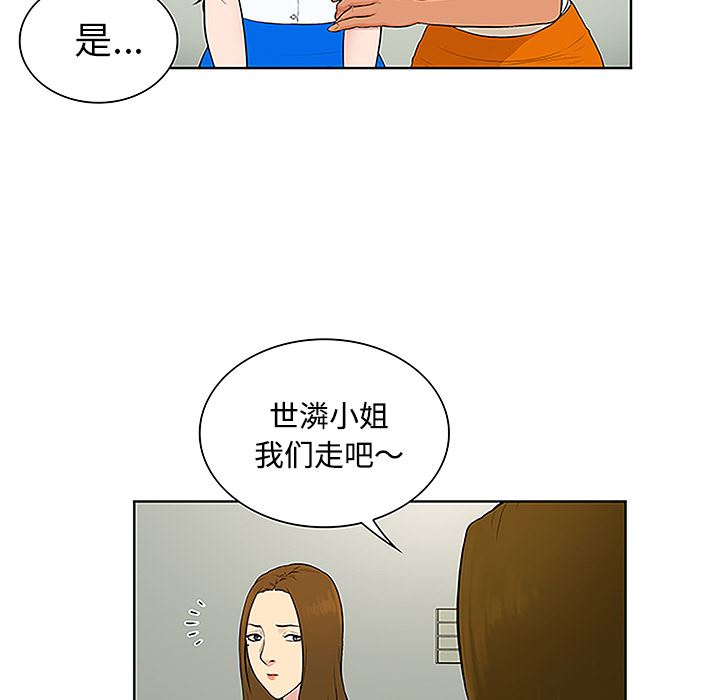 被女神环绕的男人：47-29