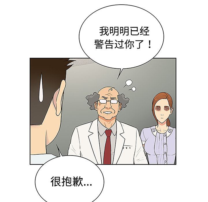 被女神环绕的男人：47-35