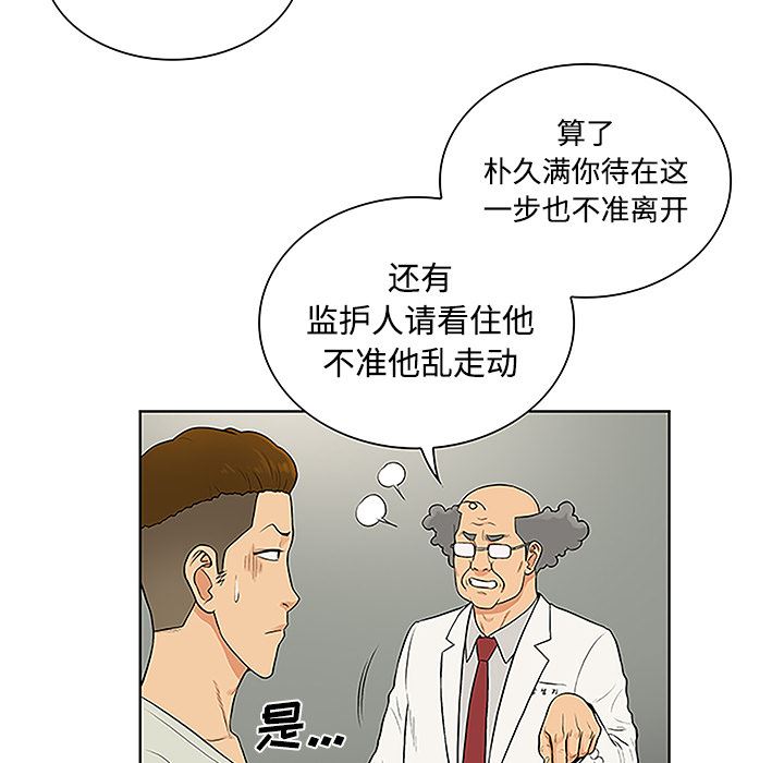 被女神环绕的男人：47-37