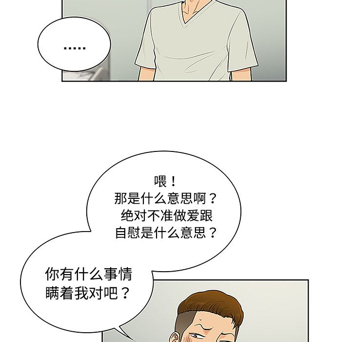 被女神环绕的男人：47-40