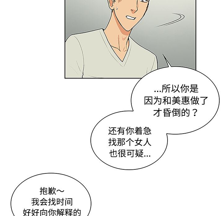 被女神环绕的男人：47-41