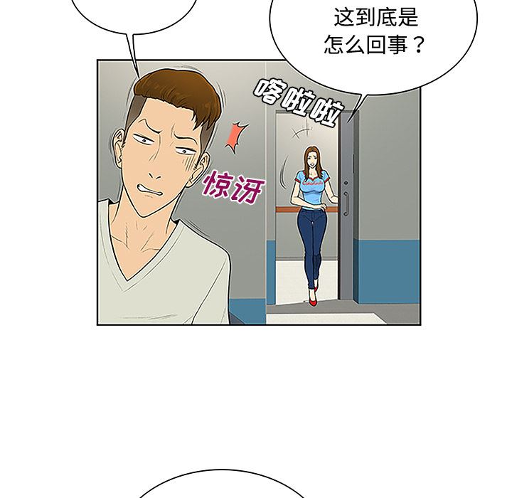 被女神环绕的男人：47-43