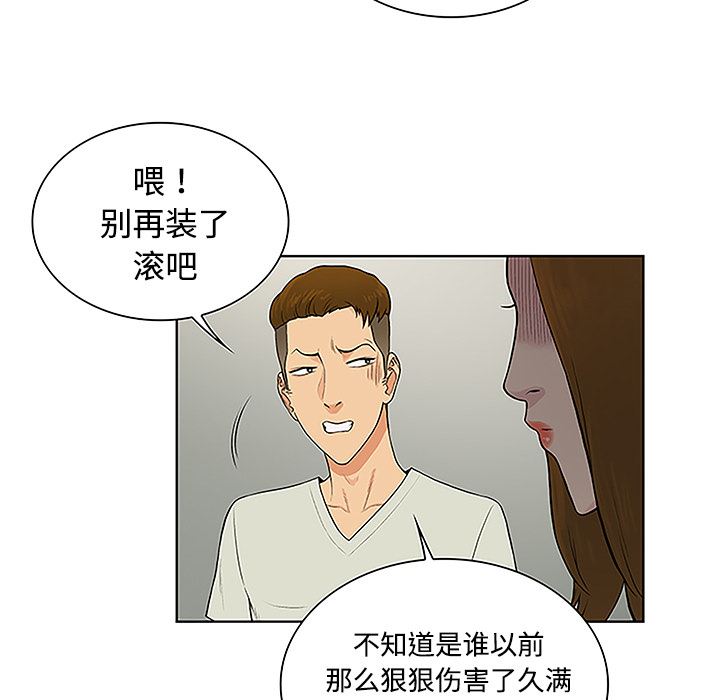 被女神环绕的男人：47-45