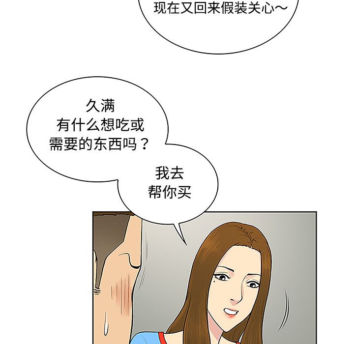 被女神环绕的男人：47-46