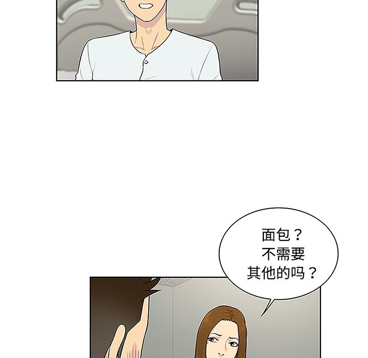 被女神环绕的男人：47-48