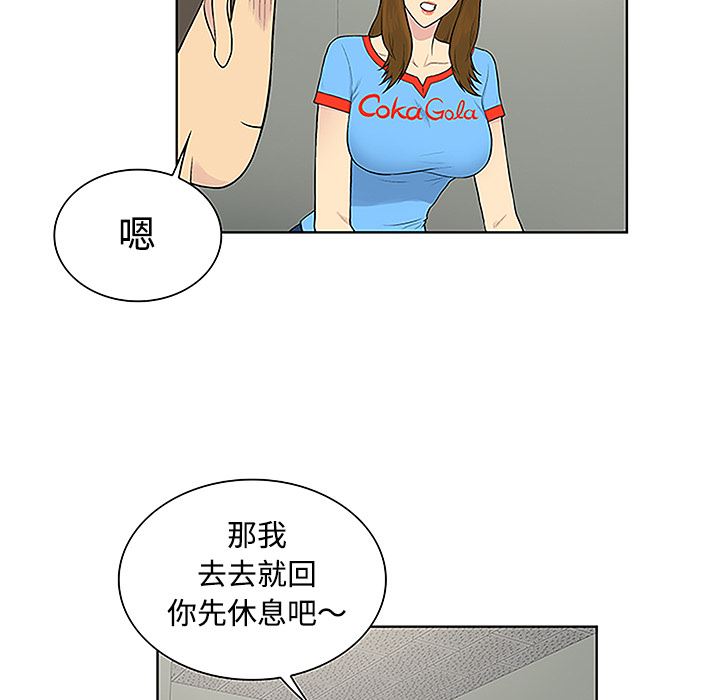 被女神环绕的男人：47-49