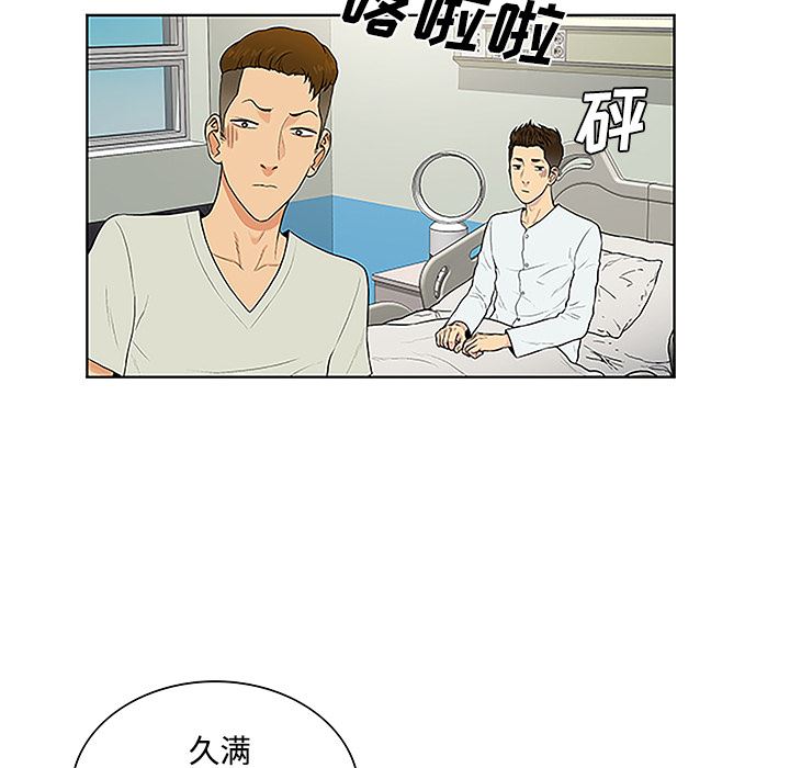 被女神环绕的男人：47-51