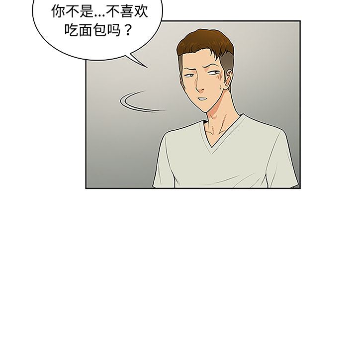 被女神环绕的男人：47-52