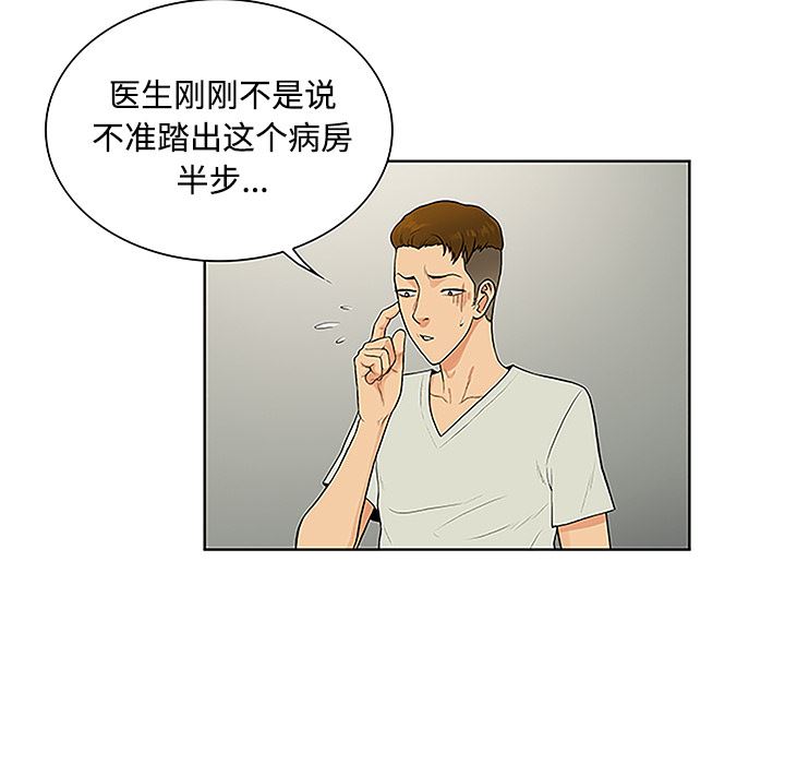 被女神环绕的男人：47-54