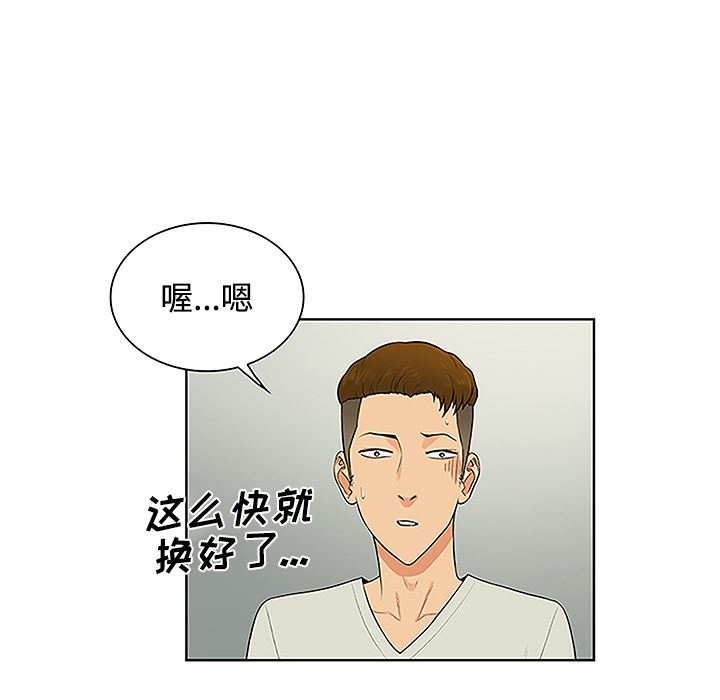 被女神环绕的男人：47-56