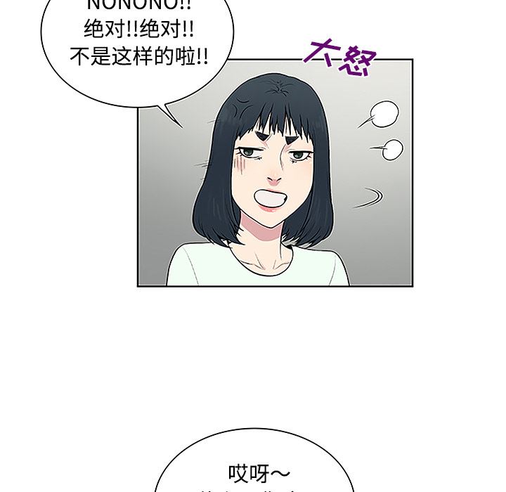 被女神环绕的男人：47-61