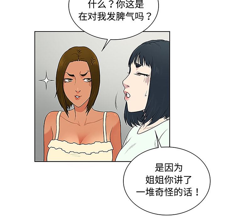 被女神环绕的男人：47-62