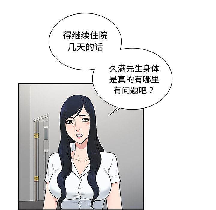 被女神环绕的男人：47-63