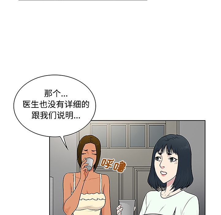 被女神环绕的男人：47-64