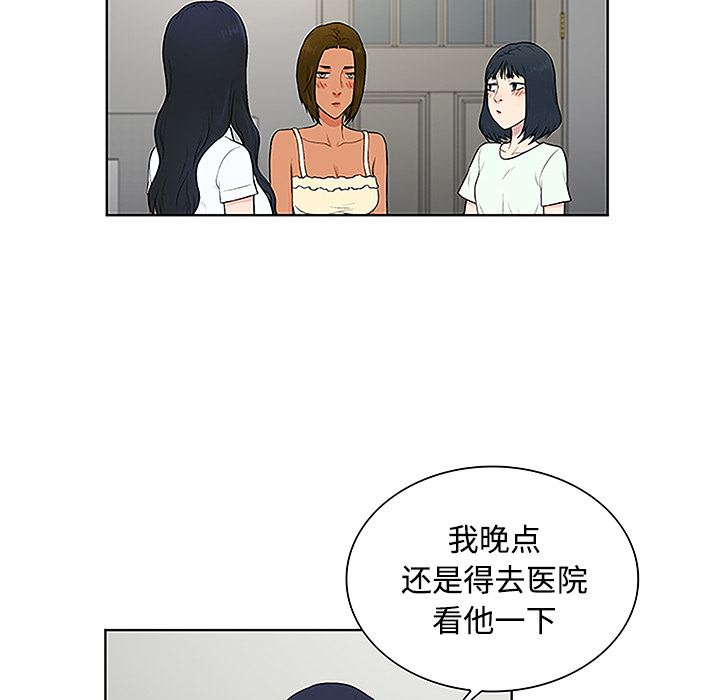 被女神环绕的男人：47-66